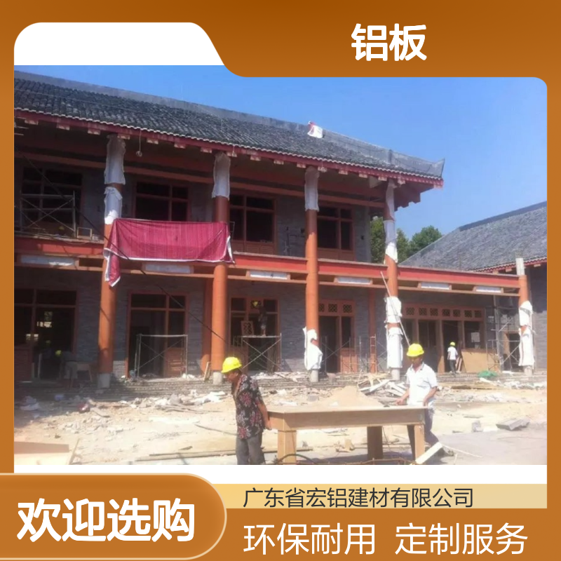 宏铝幕墙U型门头铝板 氟碳烤漆定制板 环保材料可调色