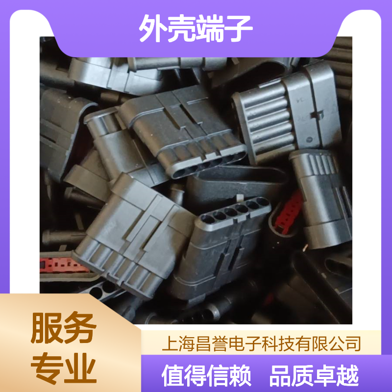 TE外壳端子接插件776364-1 原装正品 连接器稳定可靠