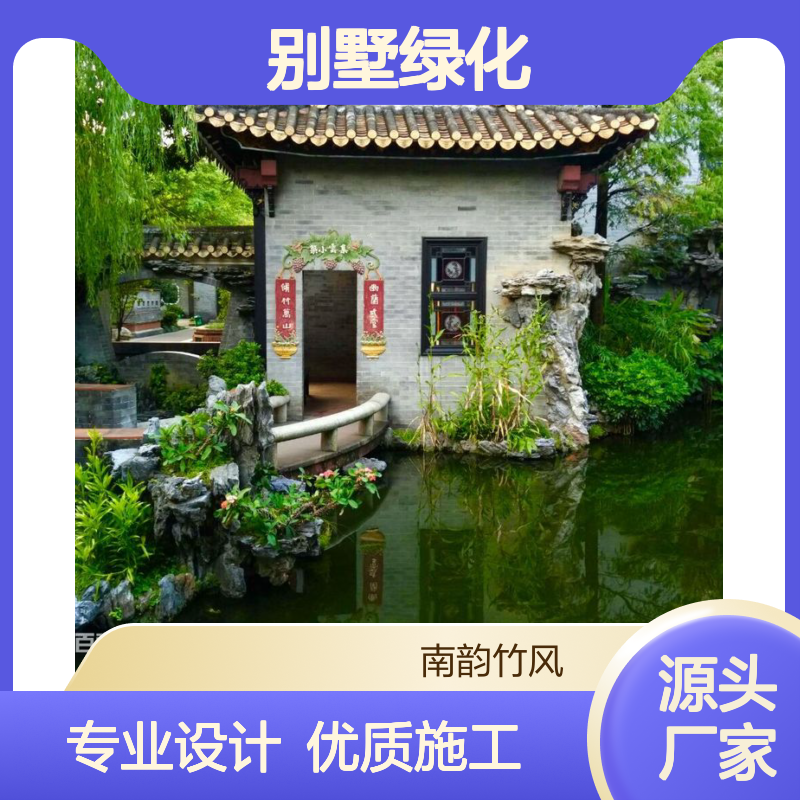 别墅绿化 深 圳宝 安绿化施工 庭院园林绿化设计方案