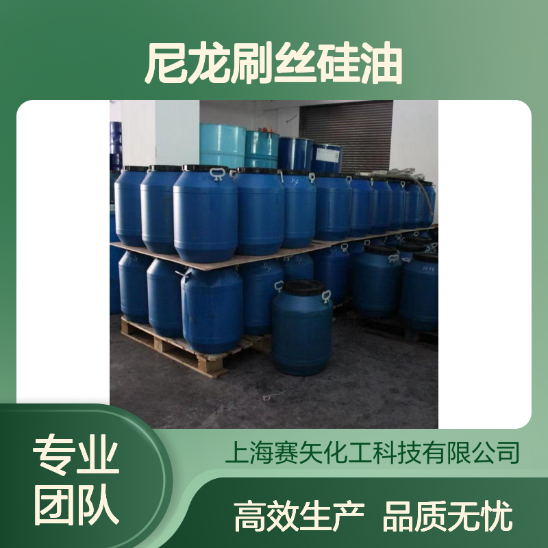 专业生产经营赛矢牌波纹丝磨尖丝尼龙刷丝硅油