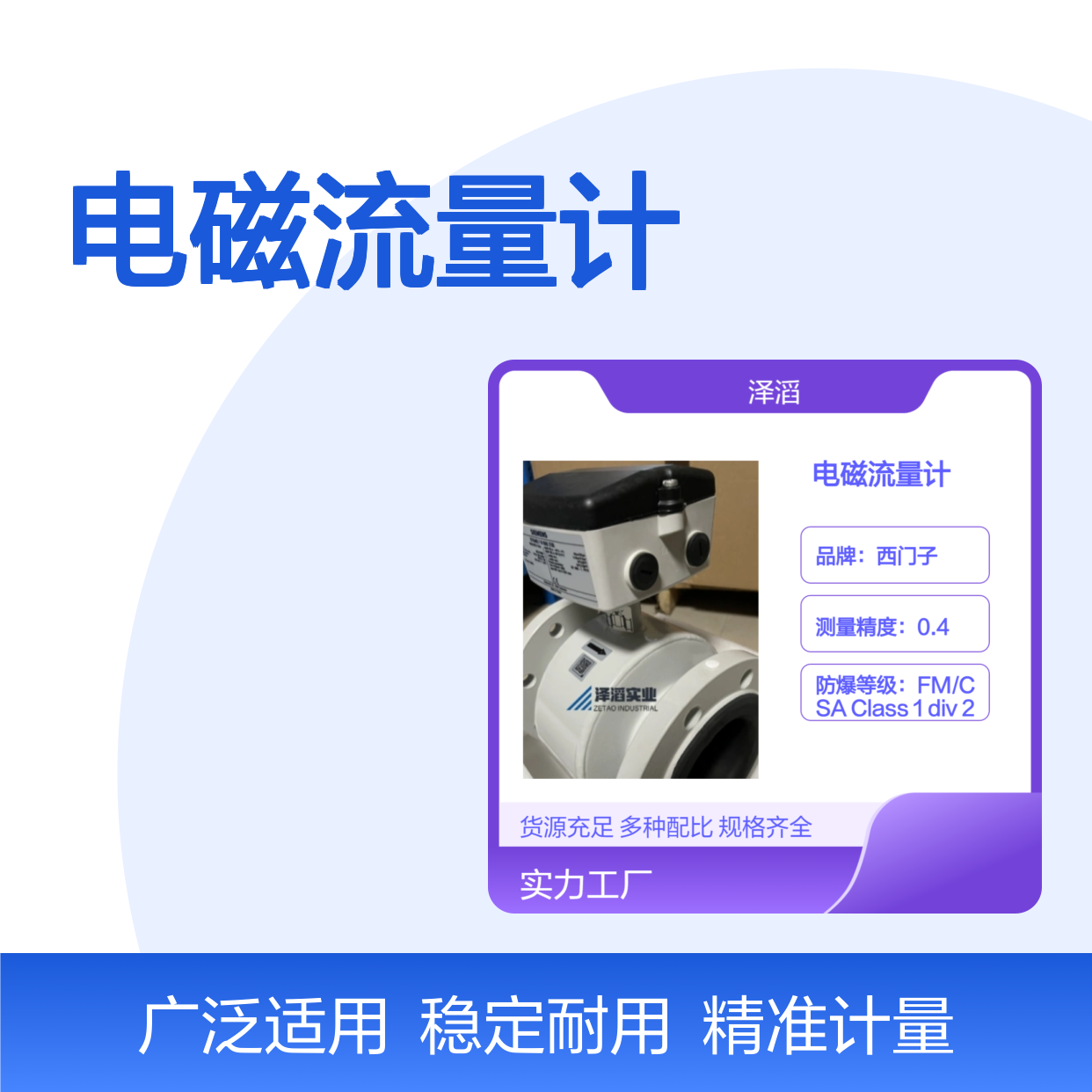 西门子电磁流量计 7ME6520-4BC13-2AA1 现货 MAG5100W系列