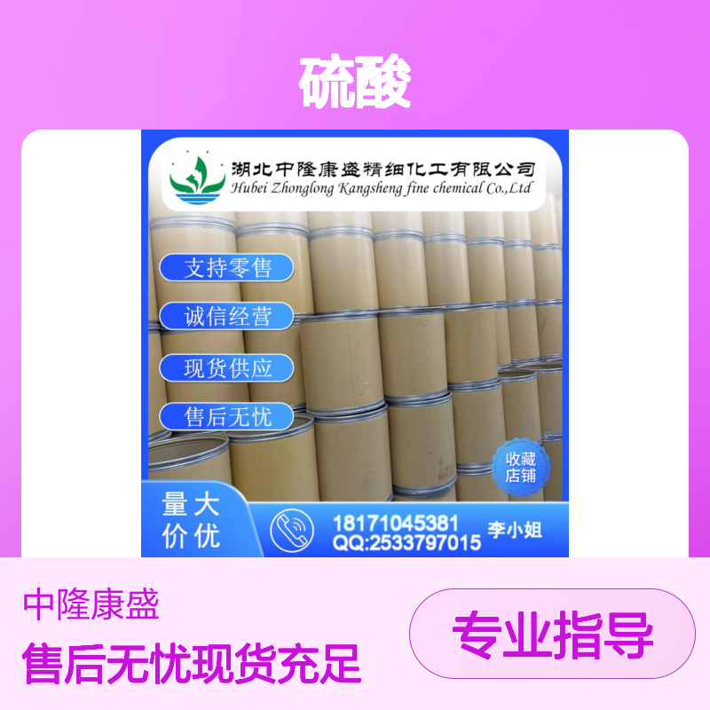 硫酸铑10489-46-0 精细化工原料 稳定供应按需分装
