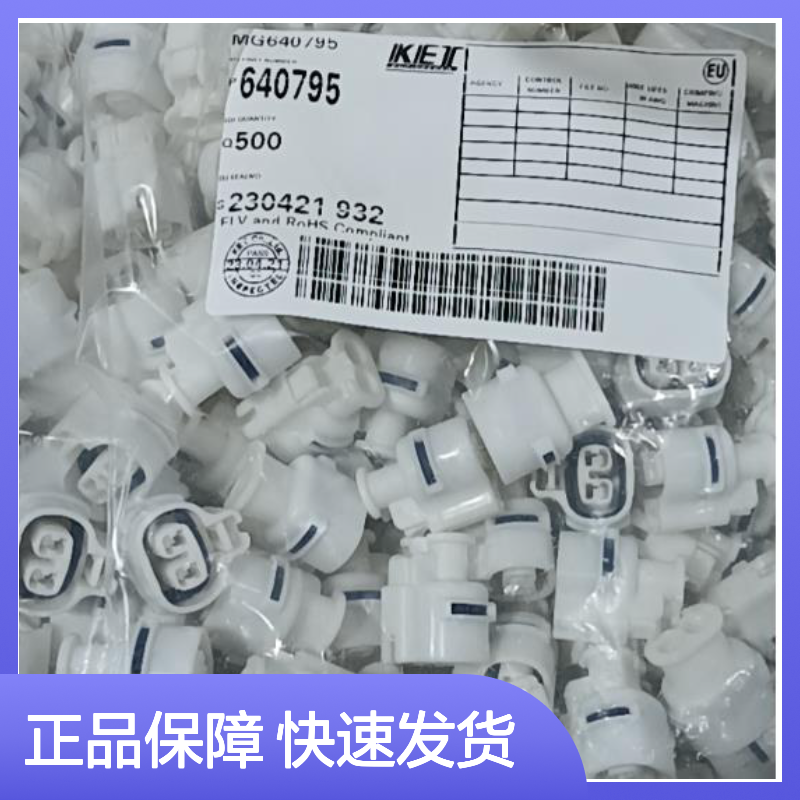 KET 胶壳MG641107-5 原装正品 高效连接器附件 现货直发