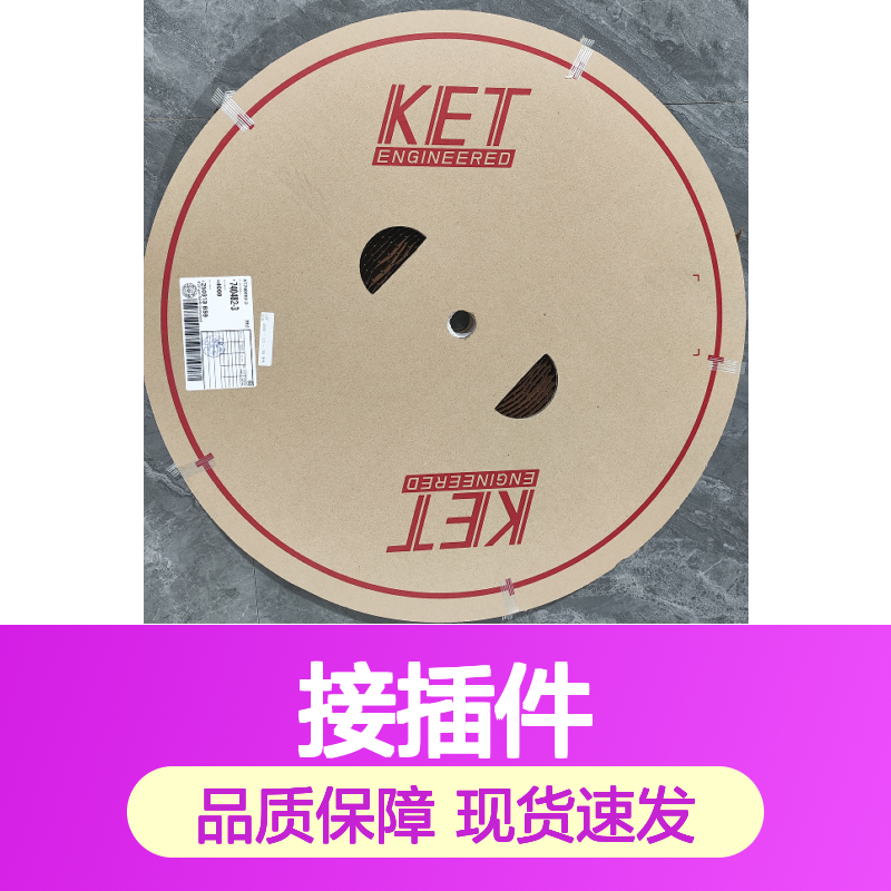 原装正品KET接插件MG654429 品质卓越 现货充足 连接无忧