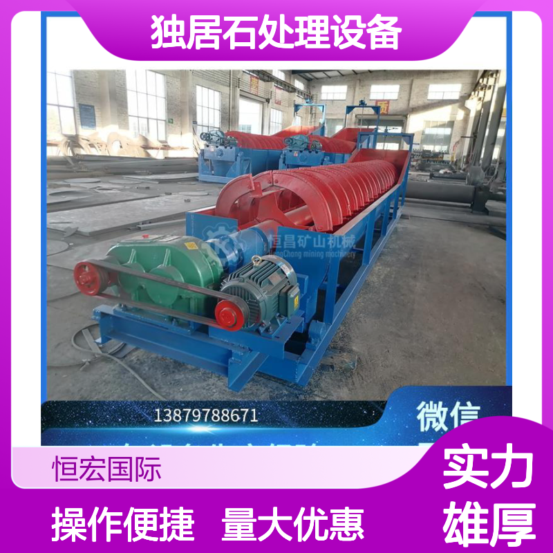 独居石处理设备 全套矿山机械定制 硅砂黄金沙高效生产线