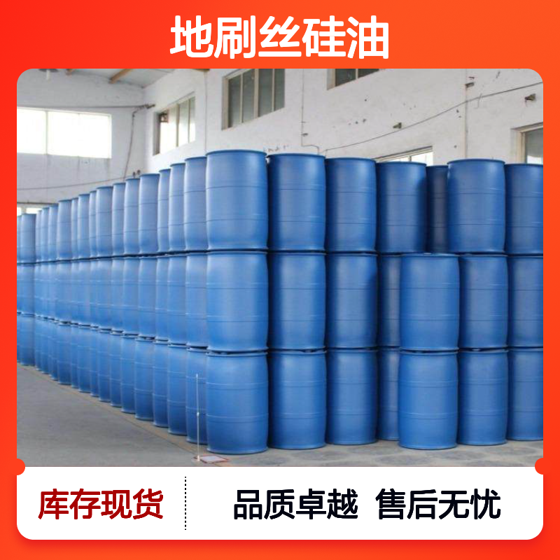不粘滑爽好用的地刷丝硅油好烘干不油腻半年内不满意退换货