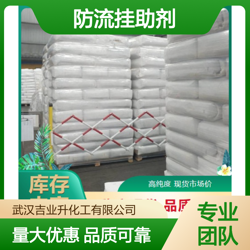 白炭黑 补强剂 防流挂助剂 10279-57-9 白色粉末 日化涂料
