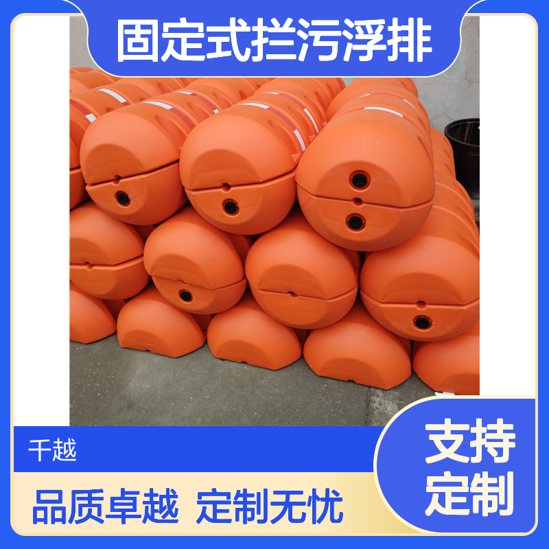 电站垃圾PE拦污浮筒 两岸钢丝绳固定式拦污浮排