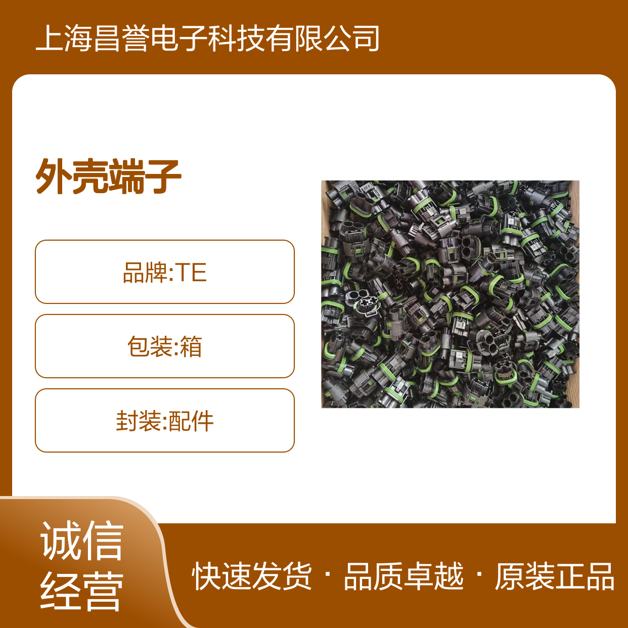 TE外壳端子接插件1-967240-1连接器原装正品