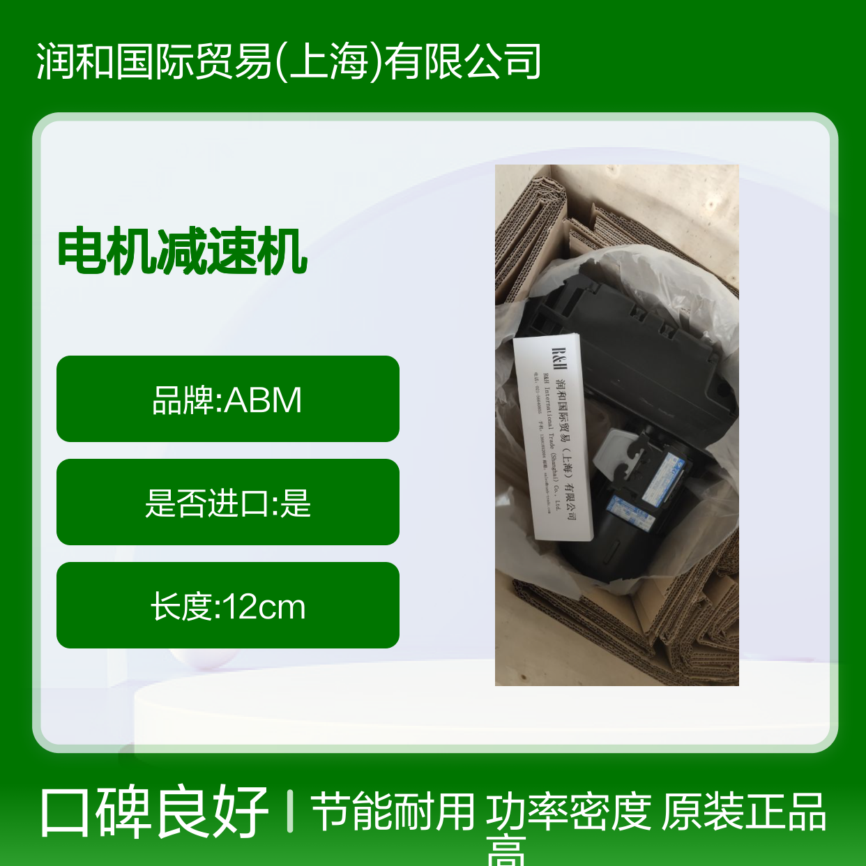 原装德国ABM电机减速机，艾比埃姆ZFB150/GH20000