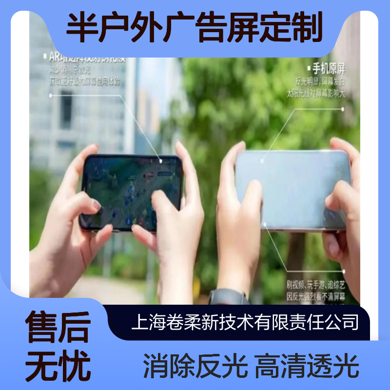 卷柔 防眩光AG高清透光玻璃 光学减反射增透膜 户外广告屏定制