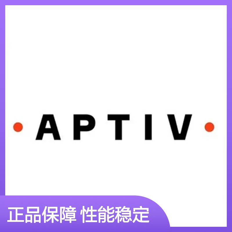12129494 APTIV安波福原装正品连接器端子 电子元器件优选配件