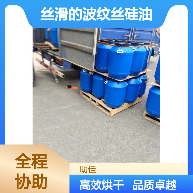 不粘蓬松丝滑的波纹丝硅油好烘干不油腻选赛矢牌