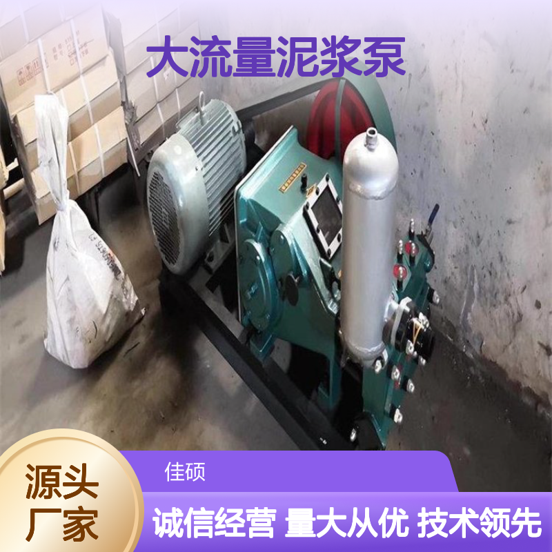 BW320大流量泥浆泵 铁路冶金建筑等多行业适用