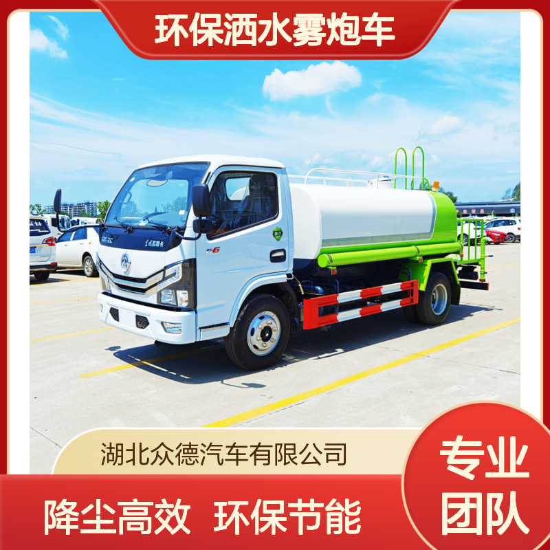 东风国六8吨工地环保洒水雾炮车 大多利卡矿区降尘车