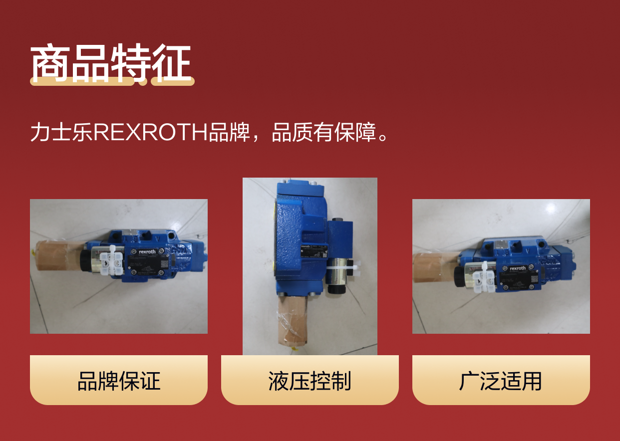4WE6JA62/EG24N9K4 4WE6JA6X/EG24N9K4 R900914872 力士乐REXROTH阀