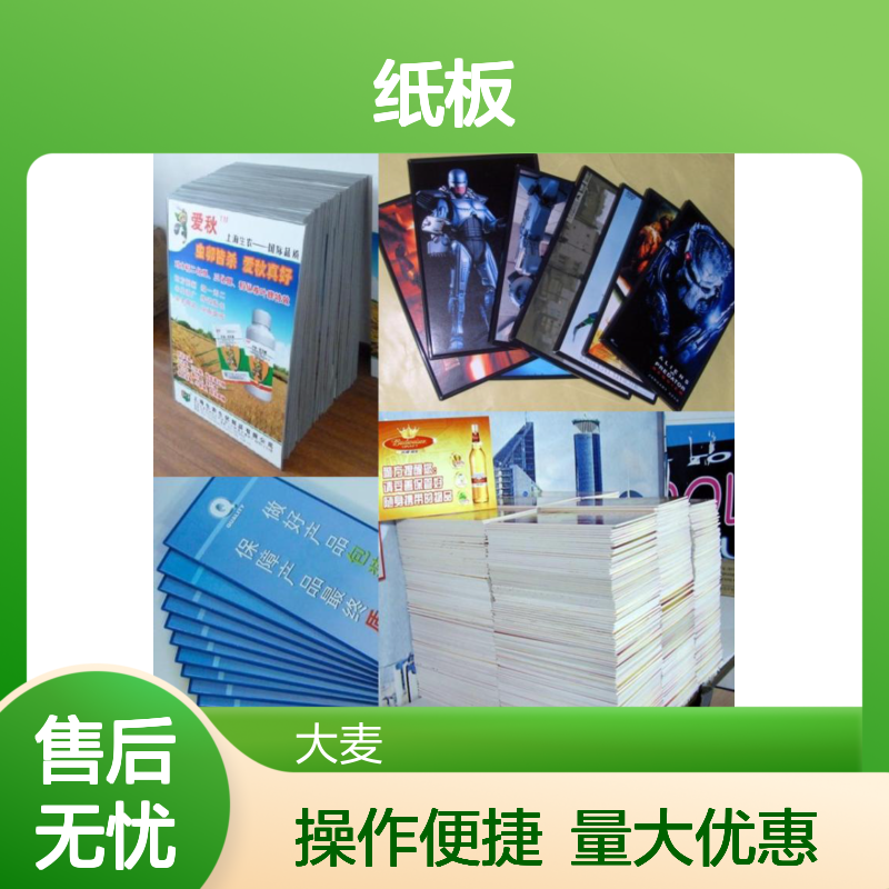 广告纸板喷绘定制 写真KT板制作 多样尺寸材料可选 高效专业服务
