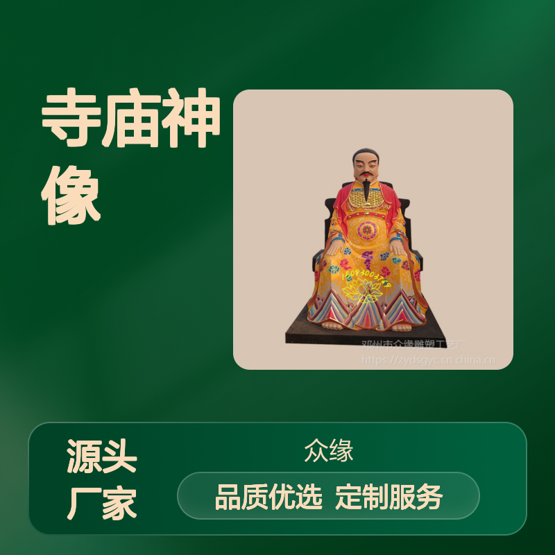 祖师爷佛像贴金 树脂玻璃钢材质