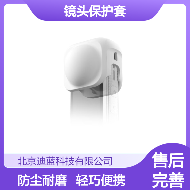 影石Insta360X4 Air 镜头保护套 硅胶材质 轻巧耐用
