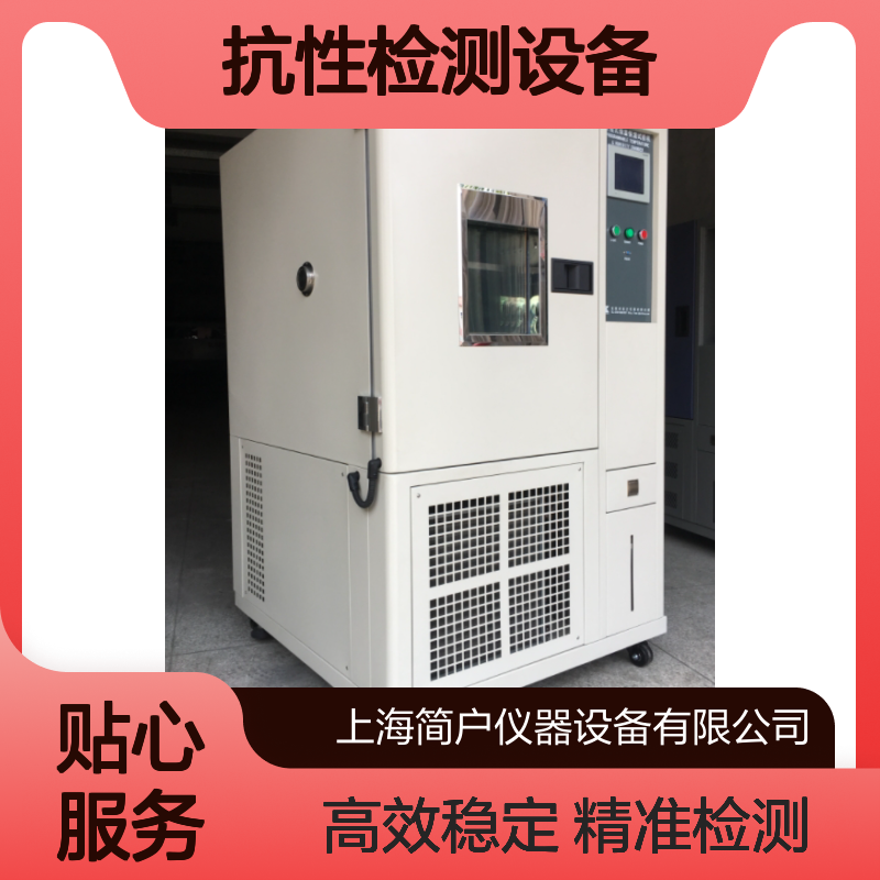 恒温恒湿 环境模拟快速升降温 塑胶制品温湿度抗性检测设备试验箱
