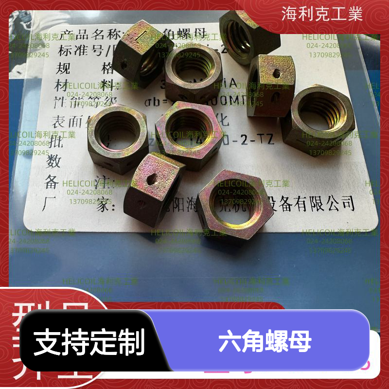 海利克工業六角螺母 H62Y2 M3M10 高强度紧固件