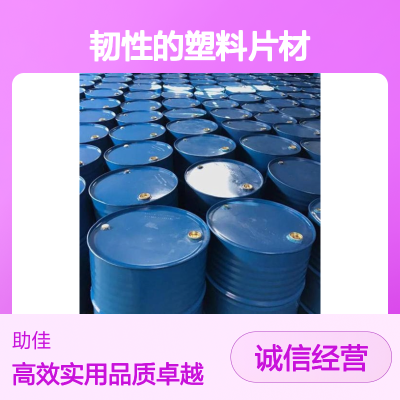极限滑度高的有弹性和韧性的塑料片材硅油好烘干不油腻选赛矢牌