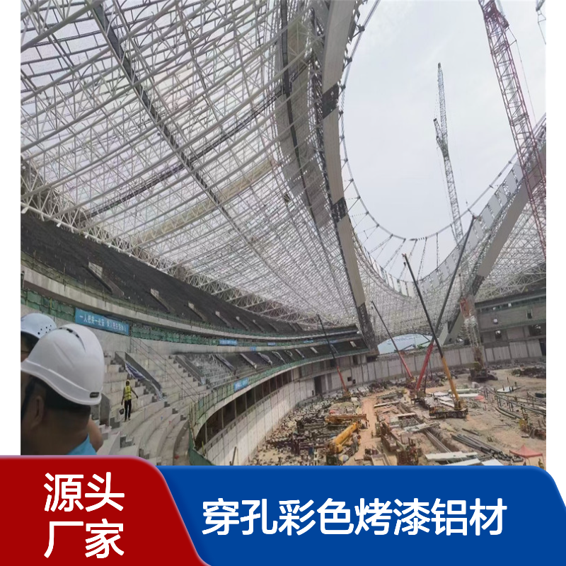 宏铝墙板香槟色铝单板幕墙L型穿孔彩色烤漆铝材