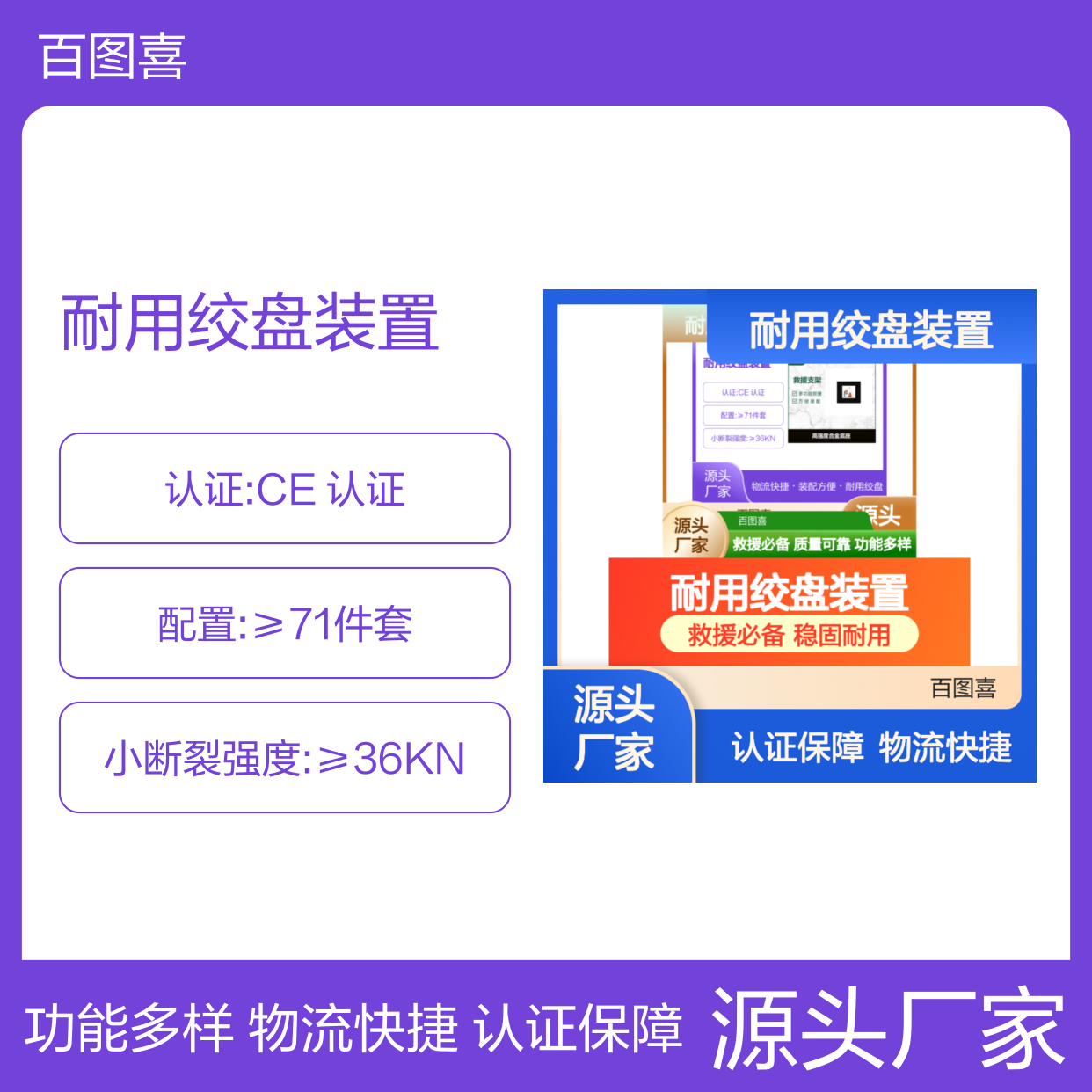 救援支架 高质量耐用绞盘装置 方便运输和背负携带