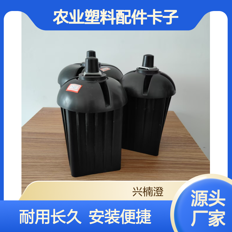 果园防雹网柱帽 水泥柱塑料盖帽 按需定制 兴楠澄