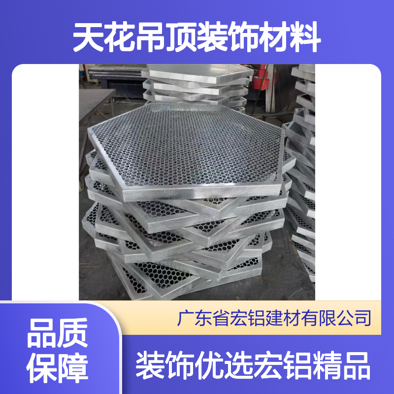 宏铝品牌仿实木冲孔铝单板天花吊顶装饰材料