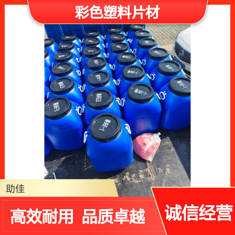 自然脱落无油印的彩色塑料片材硅油耐高温不黄变选赛矢牌