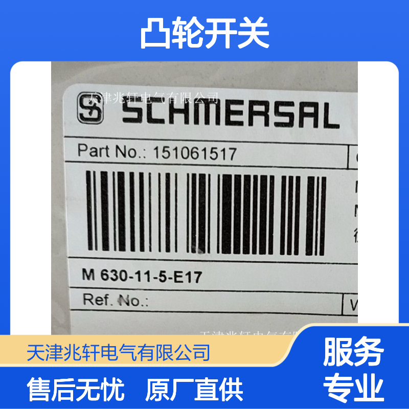 AZ 15/16-B1凸轮开关 施迈赛安全锁 原厂出货 售后完善