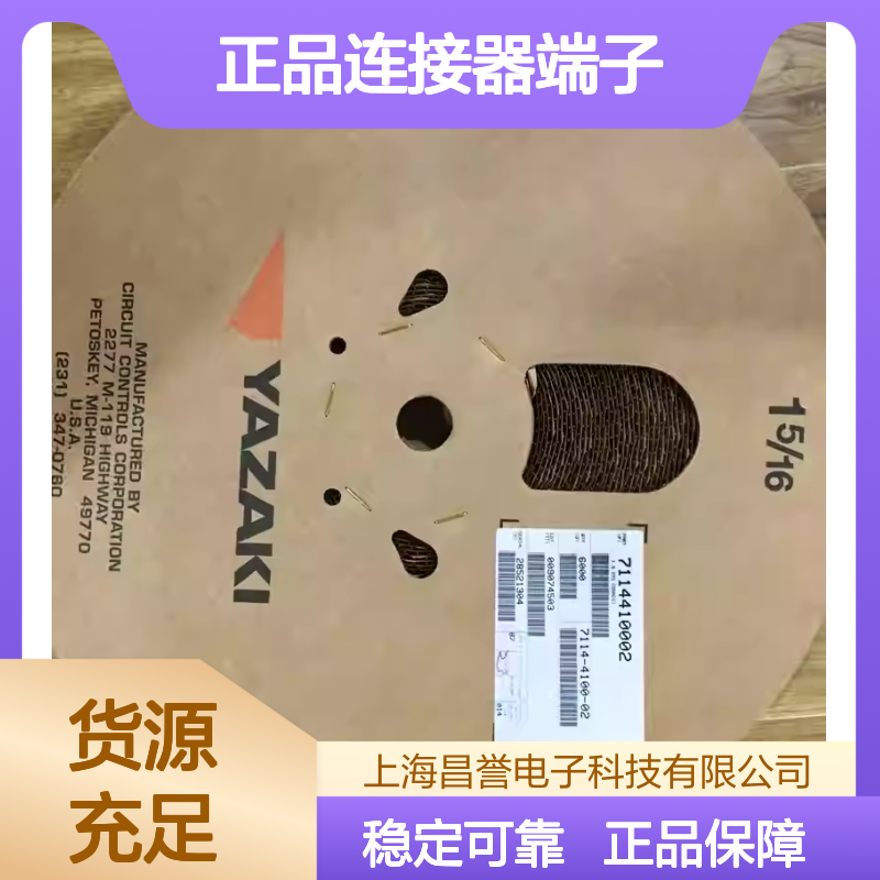 7113-1020Y YAZAKI矢崎原装正品连接器端子 汽车电子专用配件