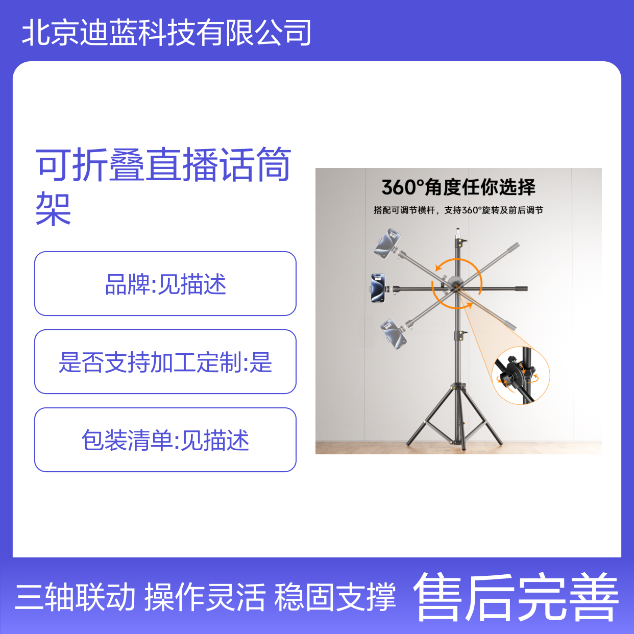 科唛COMICA MS1麦克风悬臂支架桌面可折叠直播话筒架落地式三角架