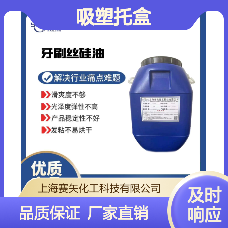 不粘棍好用食品认证的吸塑托盒硅油脱模效果好自然脱模
