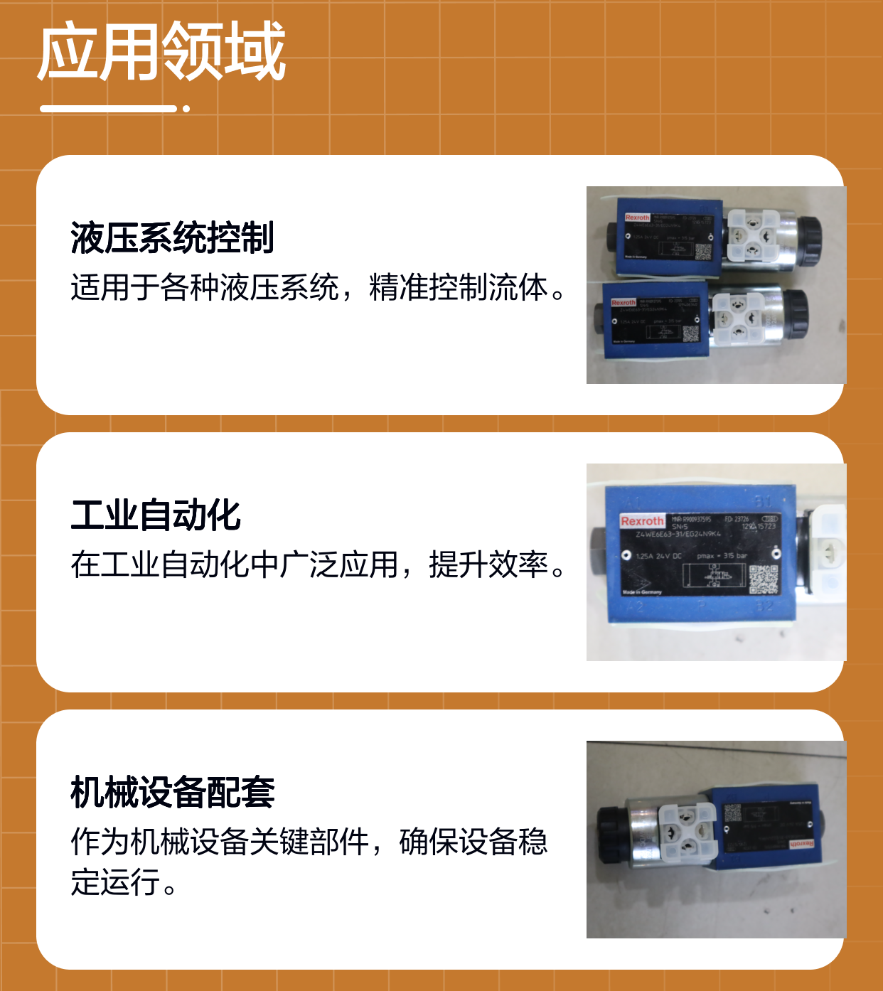 Z4WE6E63-3X/EG24N9K4 R900937595 德国力士乐REXROTH电磁阀