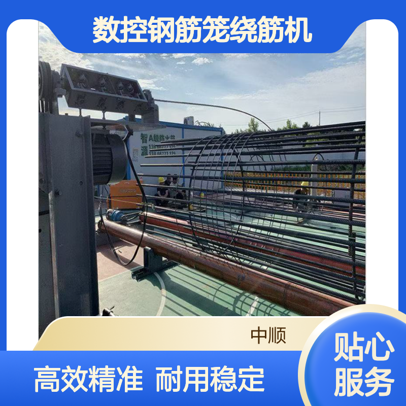 数控钢筋笼绕筋机 加长型 6米机构双绕筋滚丝机 中顺机械