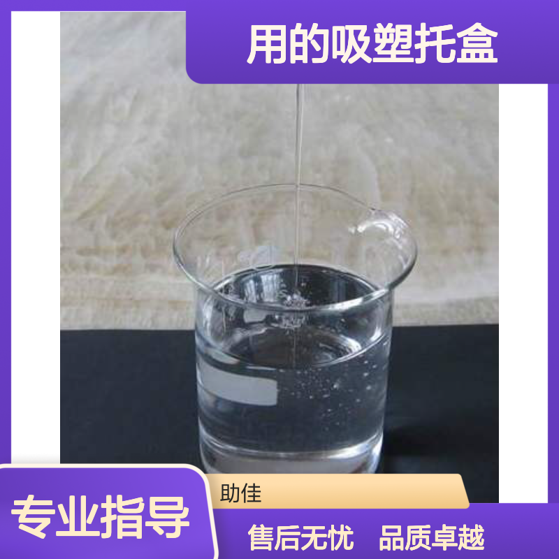 正负压好用的吸塑托盒硅油滑好烘干手感好半年内不满意退换货