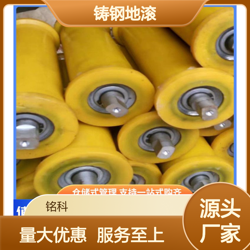 铸钢地滚 厂家直供 减少摩擦 安装便捷防尘防水