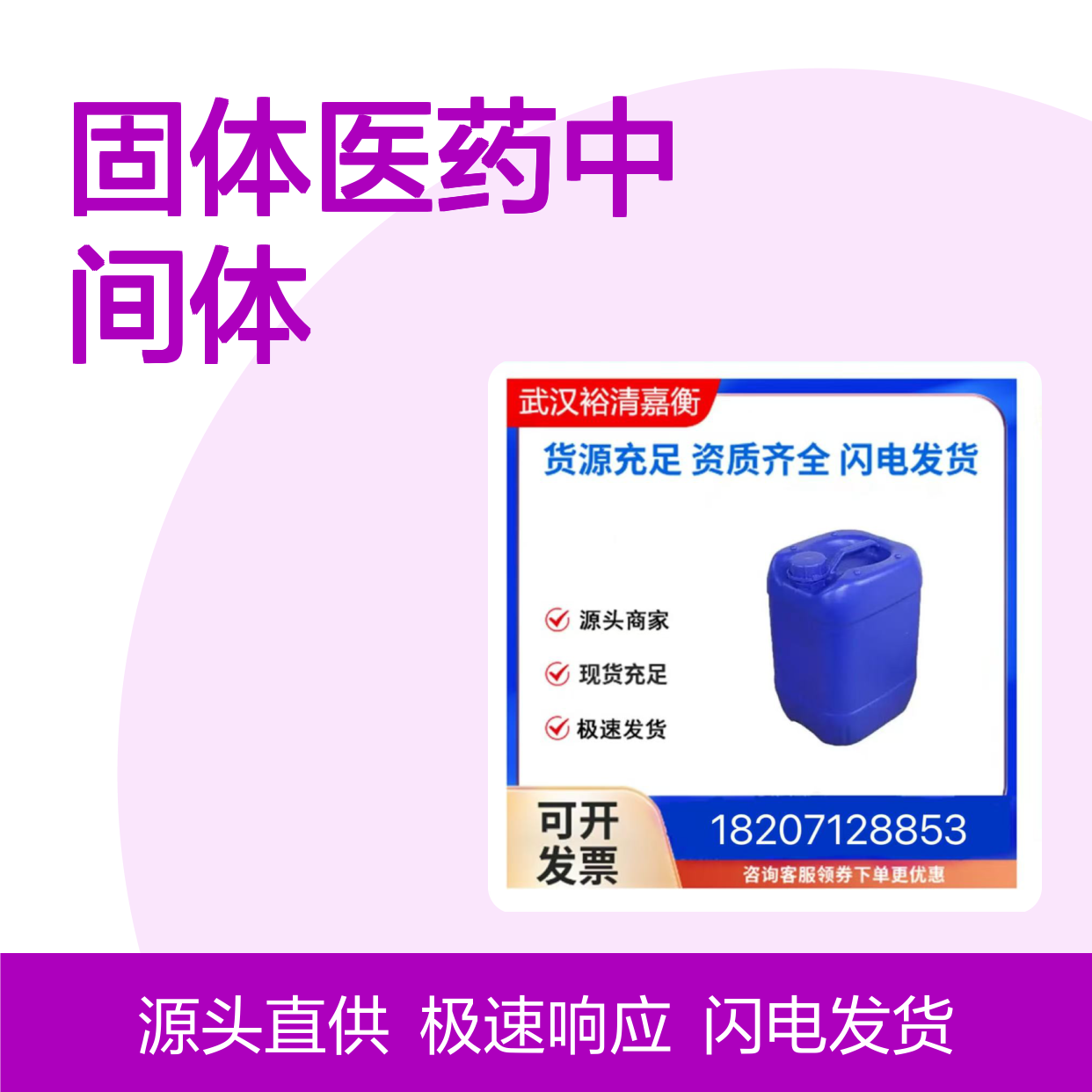 反式-2-甲基环己基三氟硼酸钾 CAS1041642-14-1 白色医药中间体