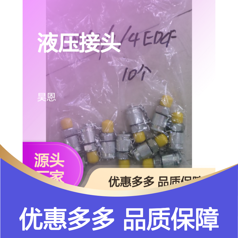 美国派克PARKER EMA3/1/4EDCF型号液压接头，铸铁材质