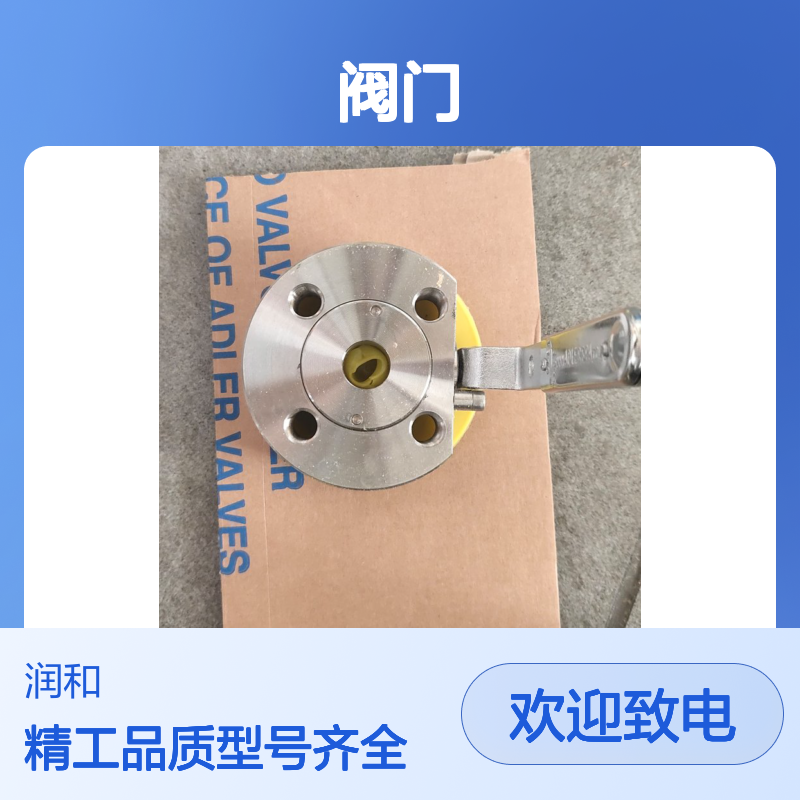 意大利ADLER阀门 高效耐用AFT6SSBSP球阀 适用于多种工业场景