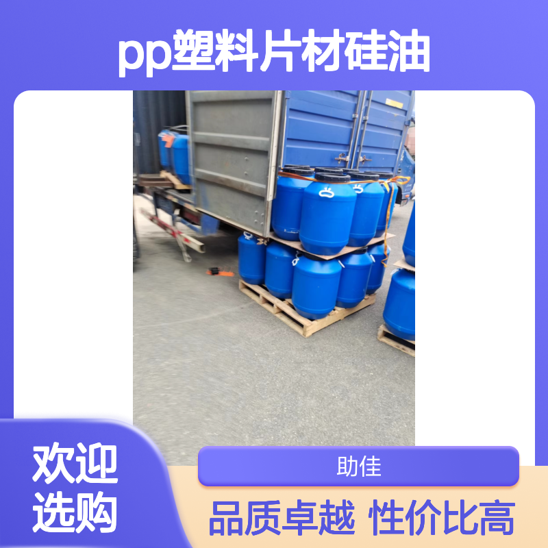 透明度高不起点的PP塑料片材硅油好用性价比高选赛矢牌