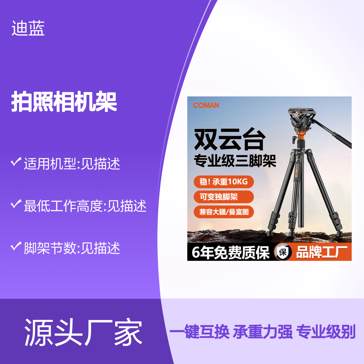【双云台】科漫FF06S相机三脚架微单支架便携单反摄像拍照相机架