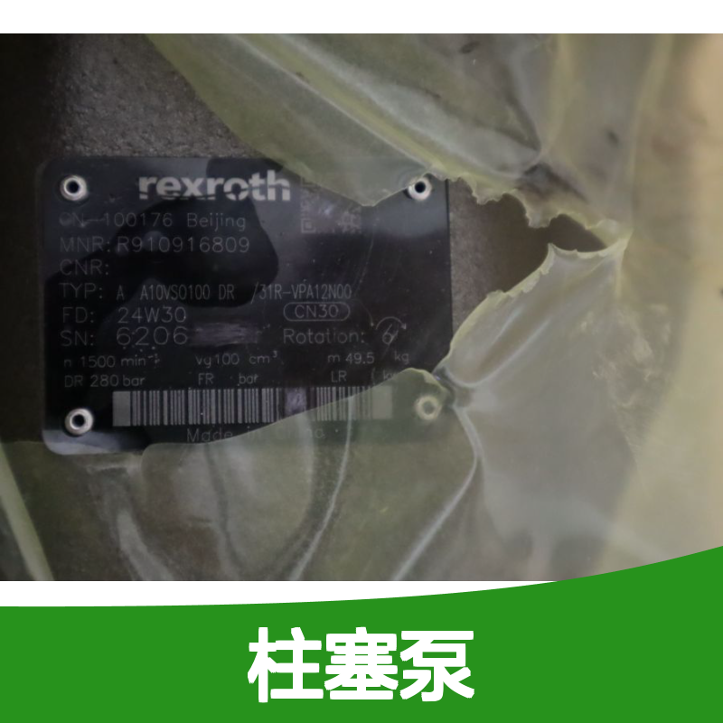 A A10VSO100DR/31R-VPA12N00 R910916809 德国力士乐REXROTH柱塞泵