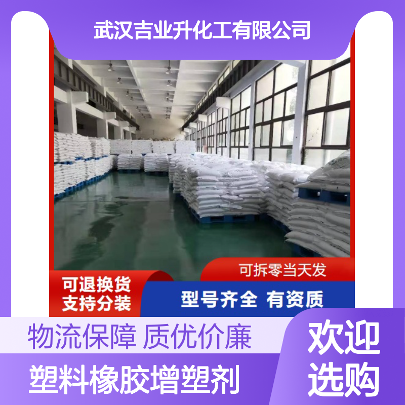 癸二酸 111-20-6 白色颗粒粉末 99.5% 塑料橡胶增塑剂