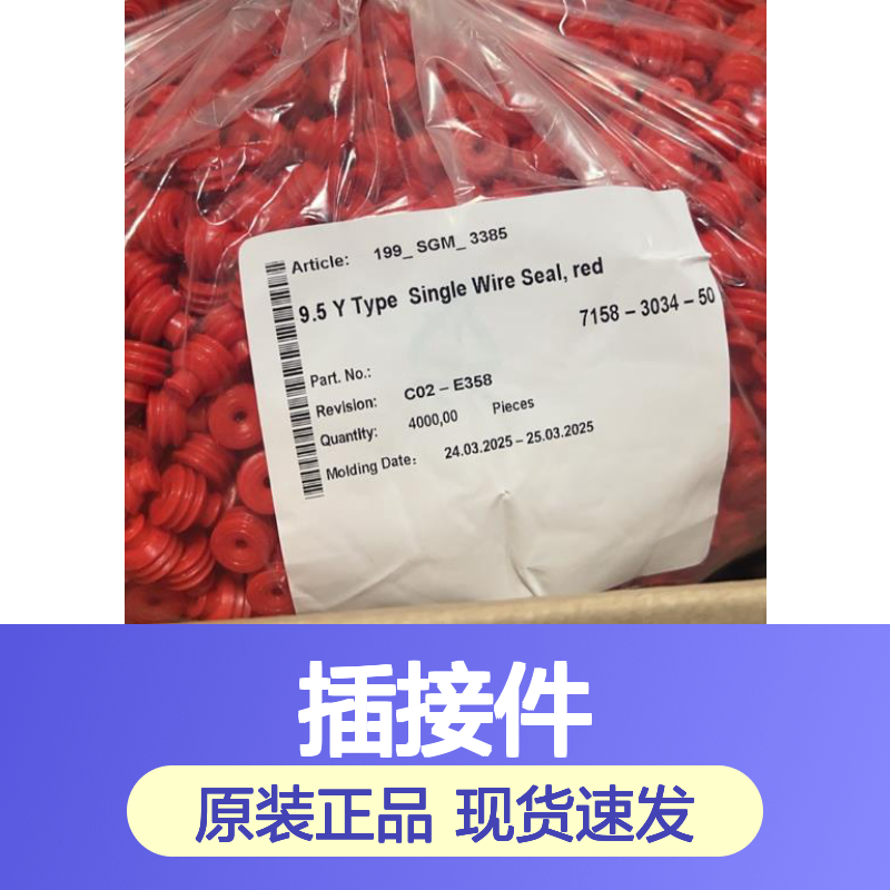 YAZAKI矢崎7282-7081-40原装正品现货连接器插接件