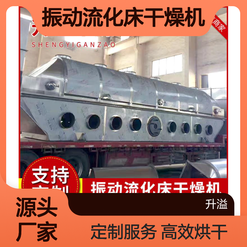 ZLG振动流化床干燥机 豆粕生产线适用 烘干高效