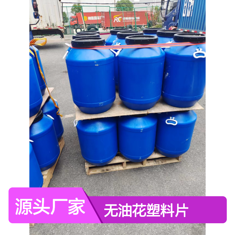 韧性好可弹起无油花塑料片硅油好烘干不油腻选赛矢牌
