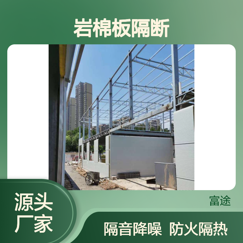 插接式0.6mm氟碳不锈钢岩棉夹芯隔热板 75厚金属面压型保温外墙板
